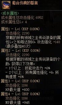 【攻略：机械崛起开战】团队地下城全新固定史诗装备测评：防具&武器篇7