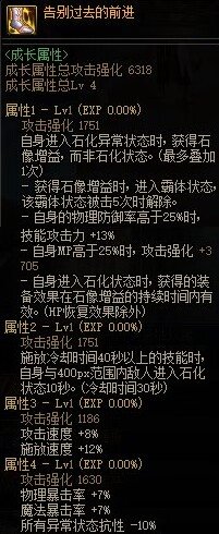 【攻略：机械崛起开战】团队地下城全新固定史诗装备测评：防具&武器篇8