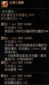 【攻略：机械崛起开战】团队地下城全新固定史诗装备测评：首饰&特殊篇4