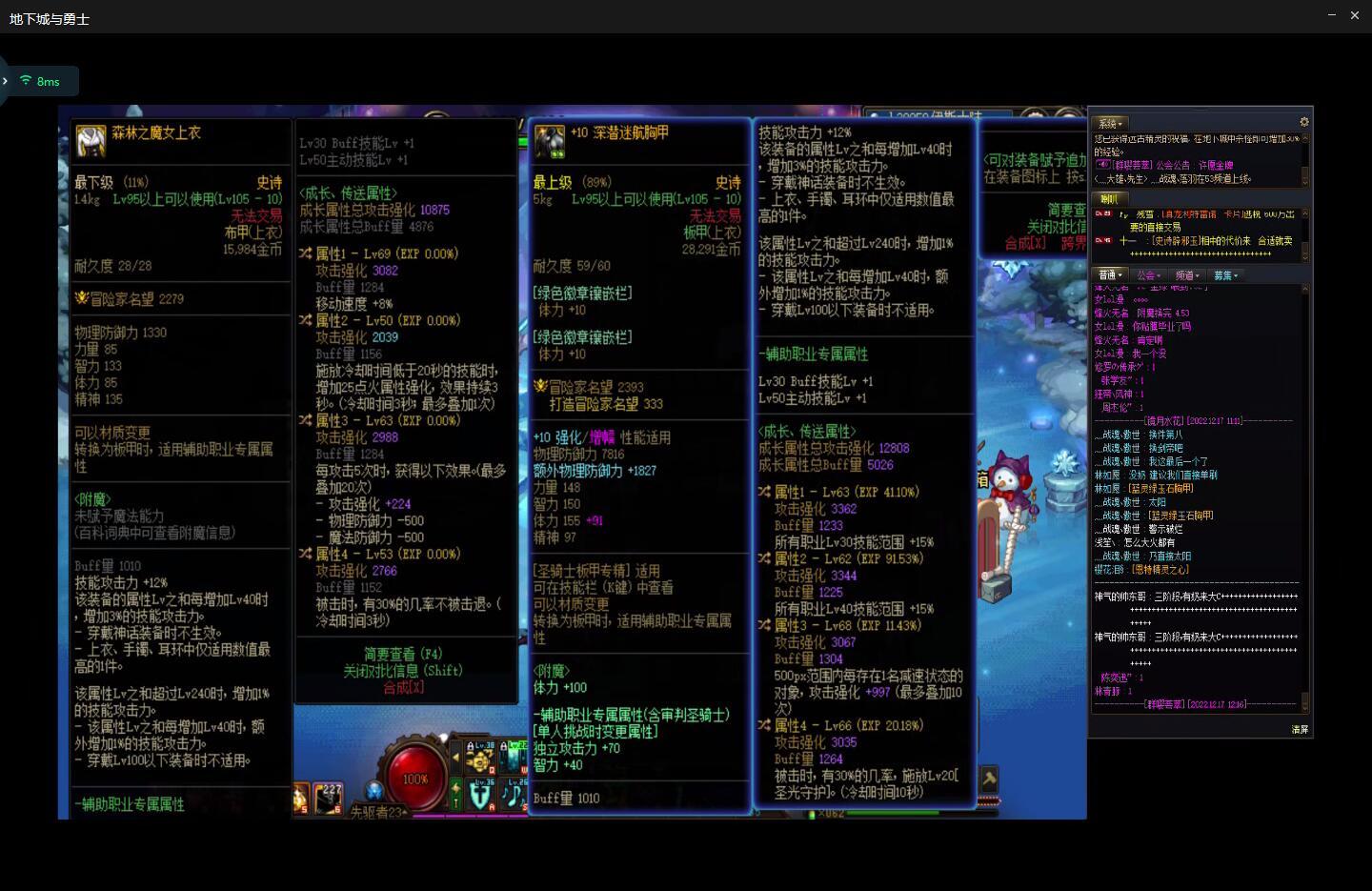 装备改版之后的自定义选择3