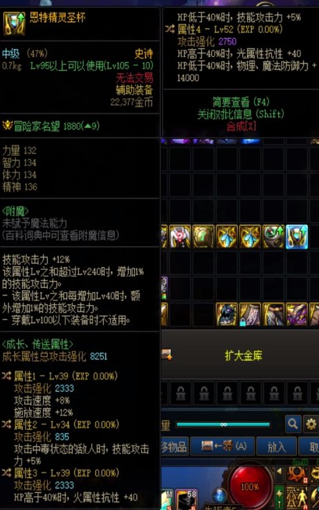 装备改版之后的自定义选择4