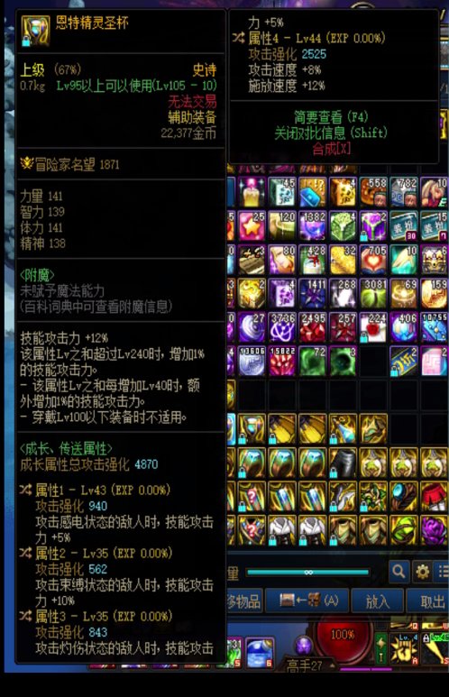装备改版之后的自定义选择2