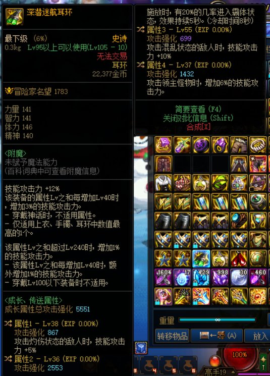 装备改版之后的自定义选择5