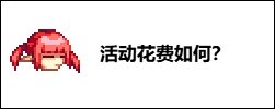 【攻略：高科技增幅3.0】增幅11不会碎？高科技增幅器玩法指南4