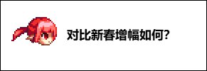 【0817版本：高科技增幅】增幅11不会碎？高科技增幅器玩法指南6