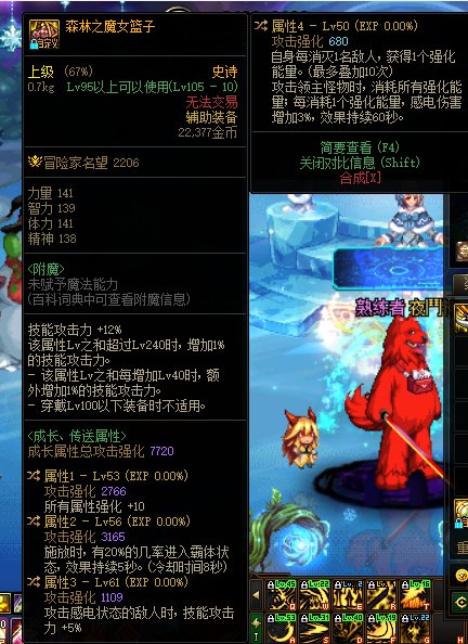 花花感电30上衣 左槽这个四词条 词条有没有改版？1