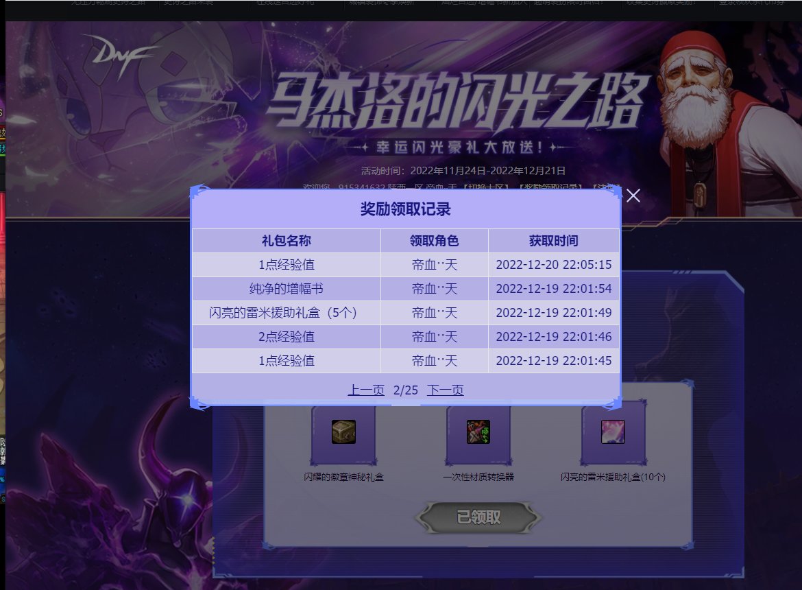 没想到马杰洛还给了这东西~虽然不值钱。。1
