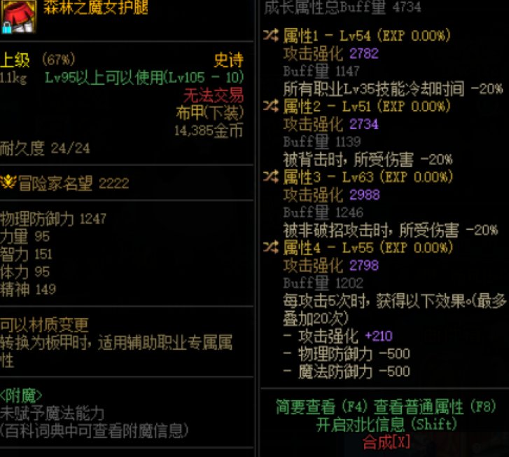 感觉出了一条不得了的魔女裤子1