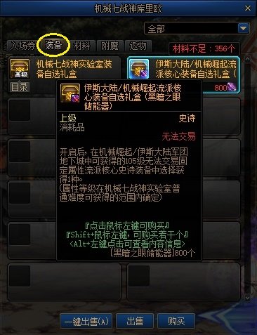 【杂谈：国服1222版本】跳过开车，融合史诗变换，新版本便利性功能介绍22