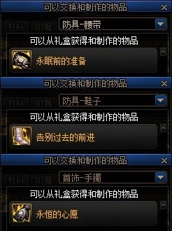 【杂谈：国服1222版本】跳过开车，融合史诗变换，新版本便利性功能介绍23
