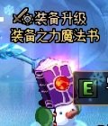【杂谈：国服1222版本】跳过开车，融合史诗变换，新版本便利性功能介绍25