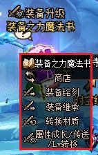 【杂谈：国服1222版本】跳过开车，融合史诗变换，新版本便利性功能介绍26