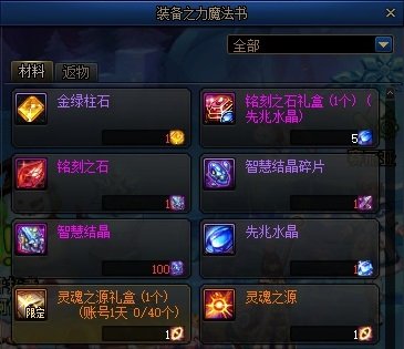 【杂谈：国服1222版本】跳过开车，融合史诗变换，新版本便利性功能介绍27