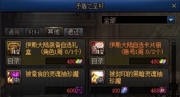 【杂谈：国服1222版本】跳过开车，融合史诗变换，新版本便利性功能介绍32