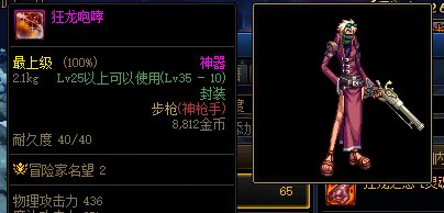 【肥猫池塘】机械崛起：开战设定回顾①：狂龙赫斯23
