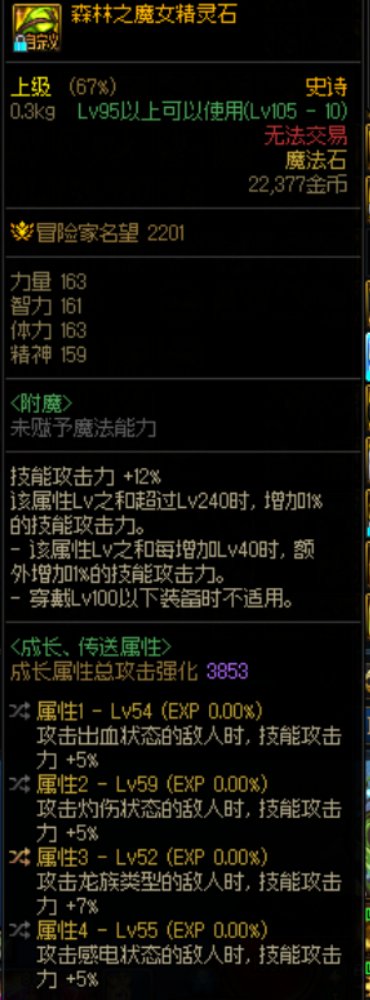 鉴宝喽，左槽哪个换龙7好2
