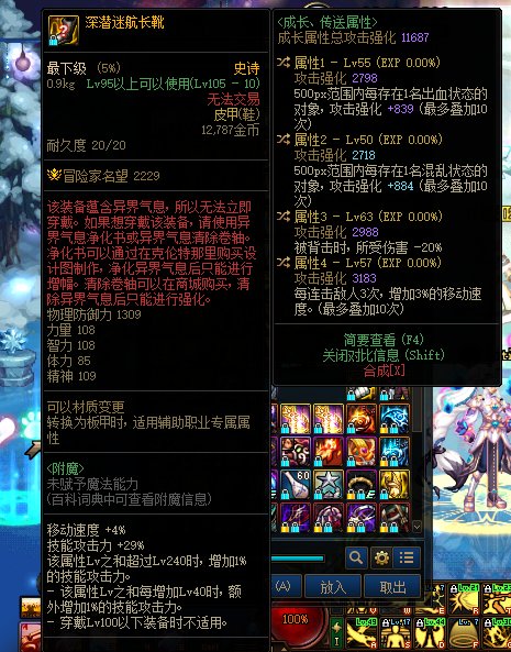 奶妈这个自定义深潜鞋子如何？1