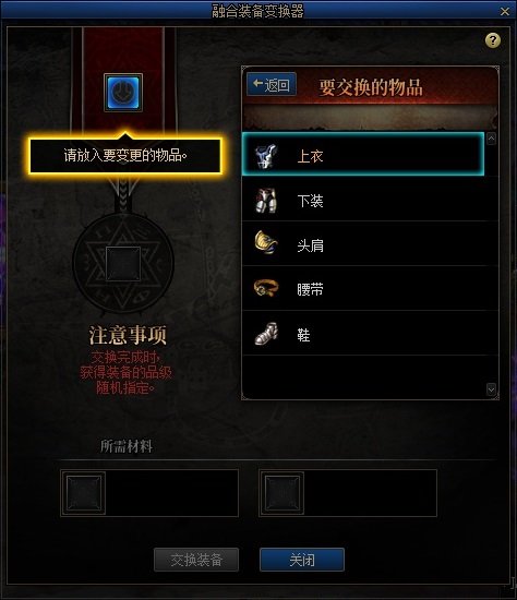 【杂谈：国服1222版本】跳过开车，融合史诗变换，新版本便利性功能介绍39