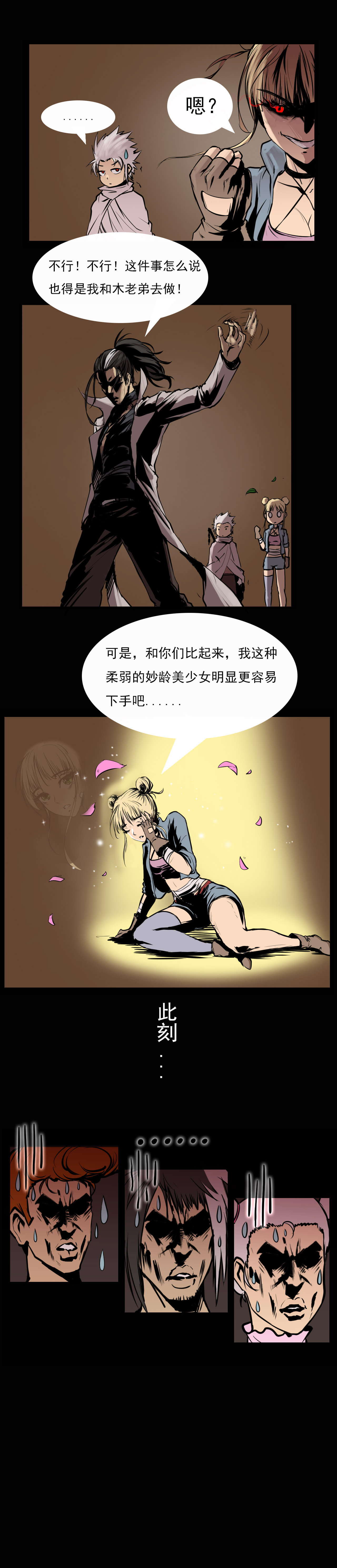 《阿拉德创生》第九话—“钓鱼”3
