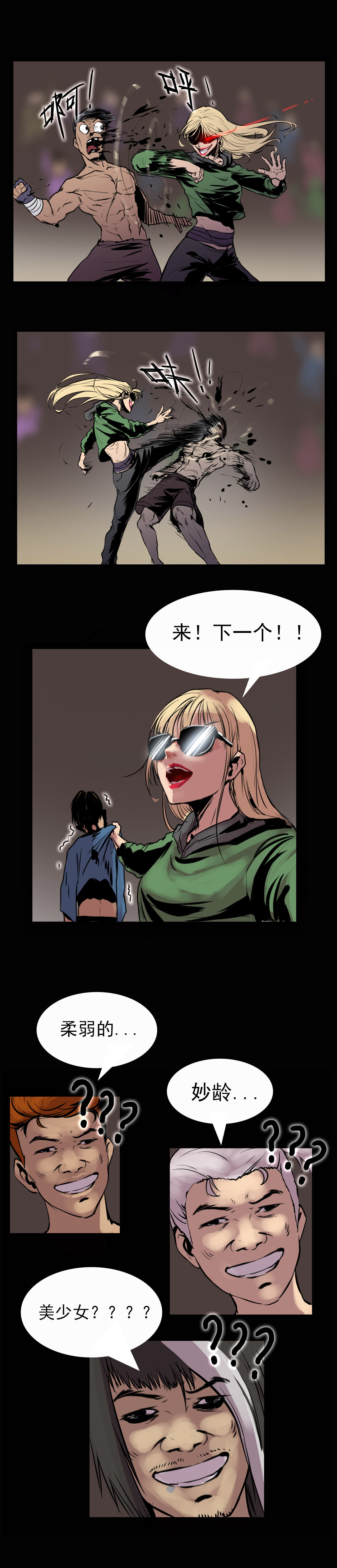 《阿拉德创生》第九话—“钓鱼”4