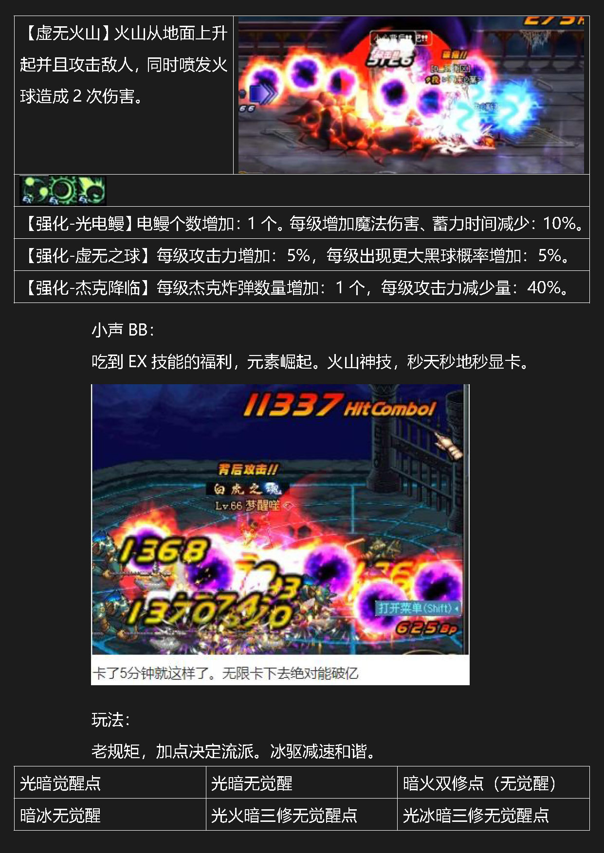 dnf岁月史书——元素19