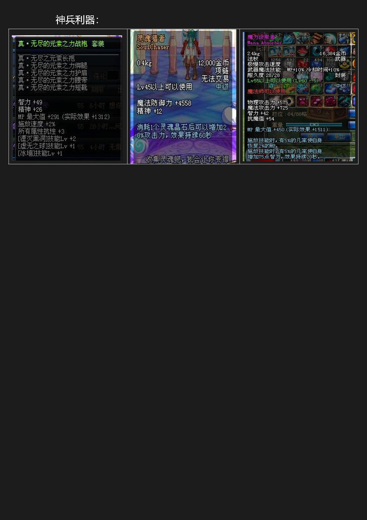 dnf岁月史书——元素20