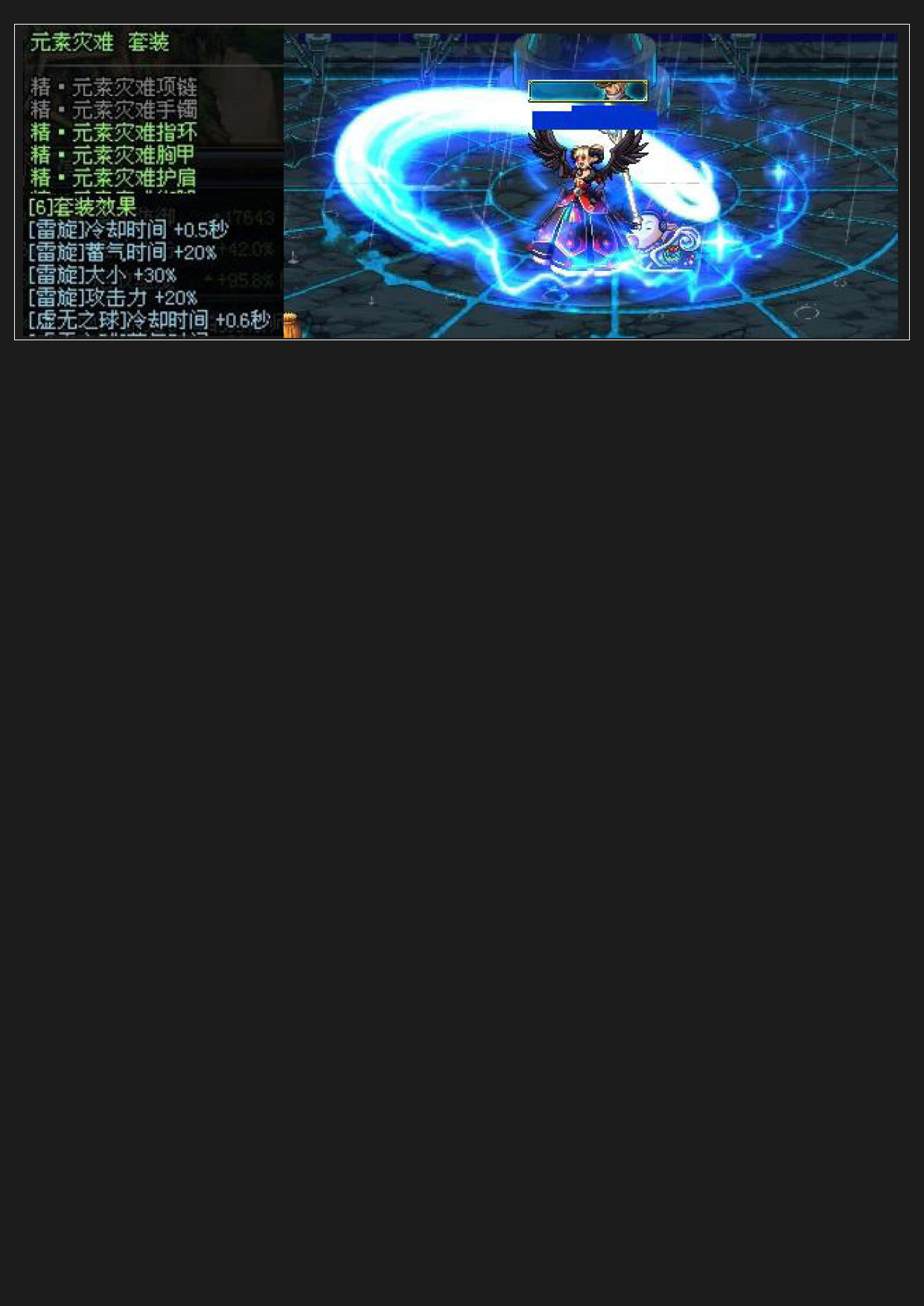 dnf岁月史书——元素23