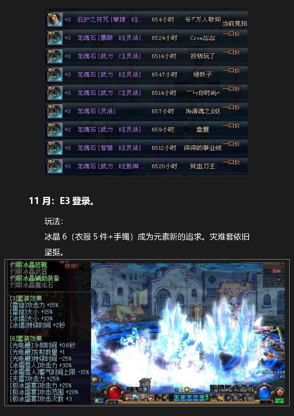 dnf岁月史书——元素22
