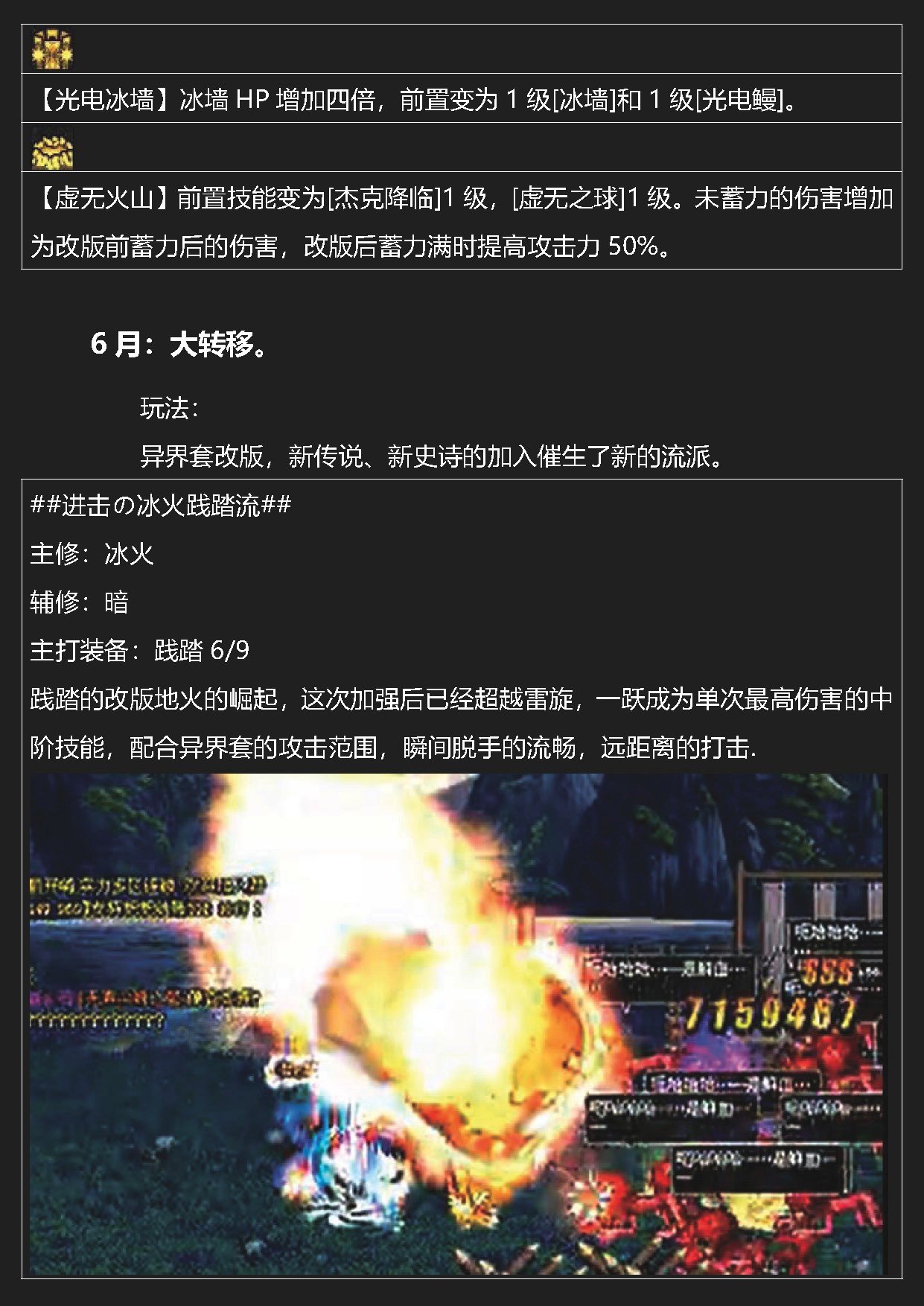 dnf岁月史书——元素35