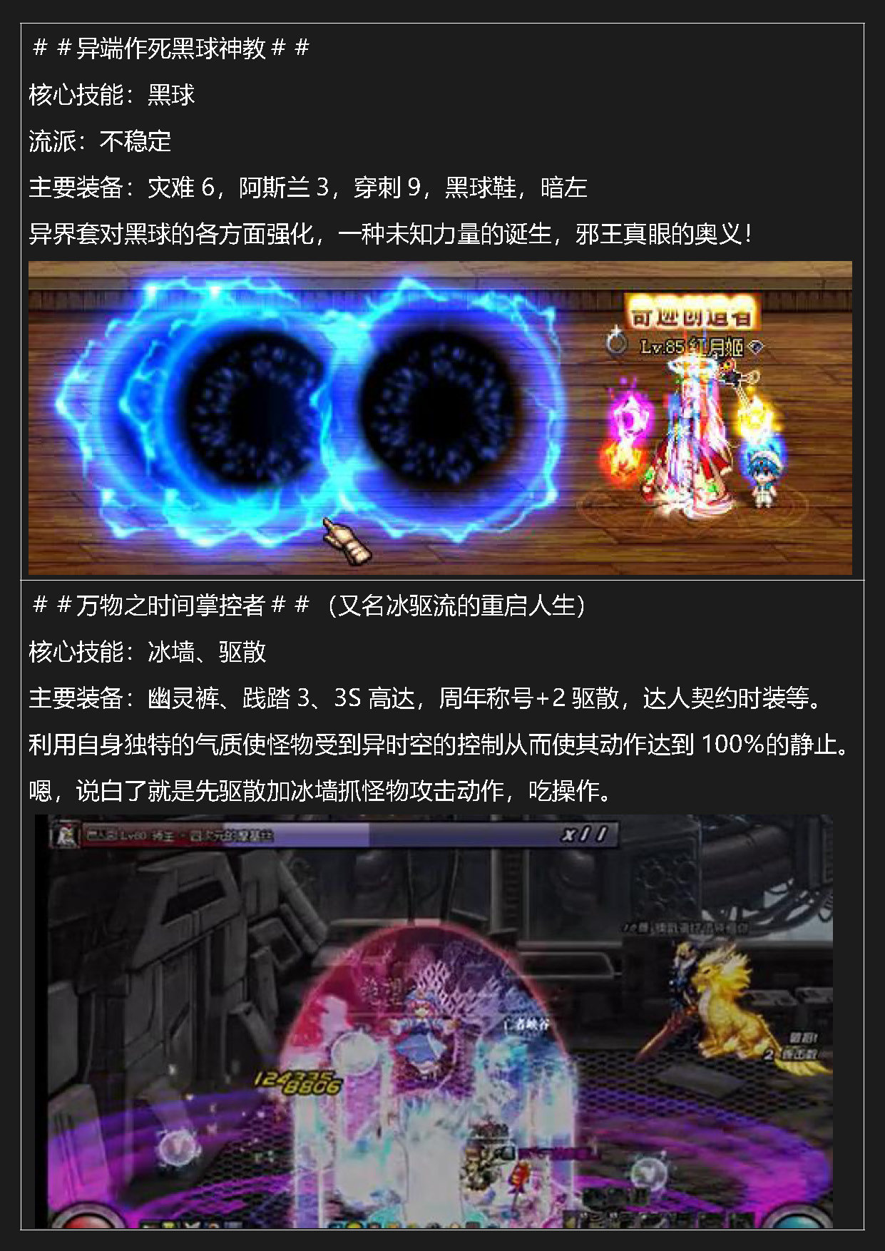 dnf岁月史书——元素36