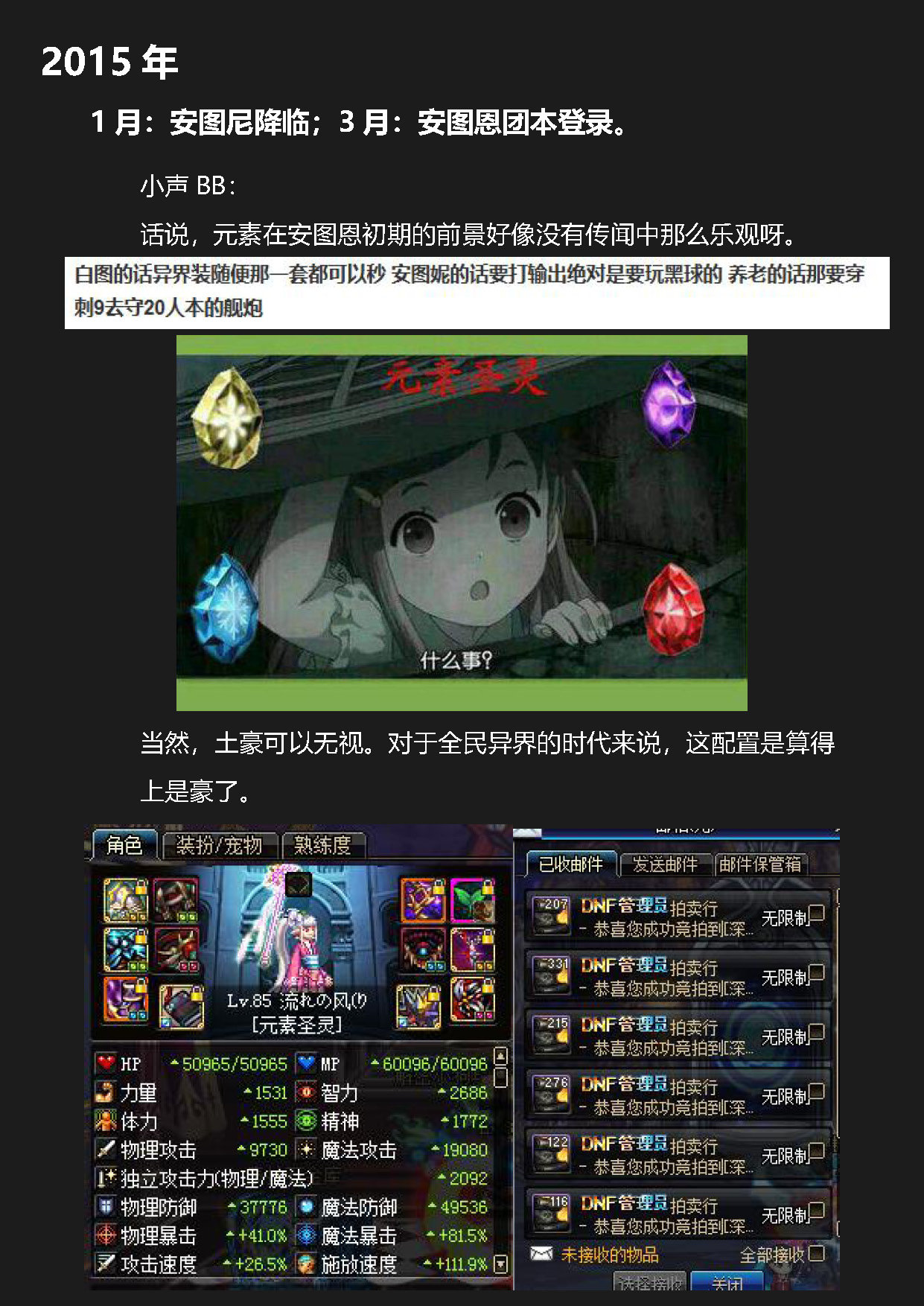 dnf岁月史书——元素43