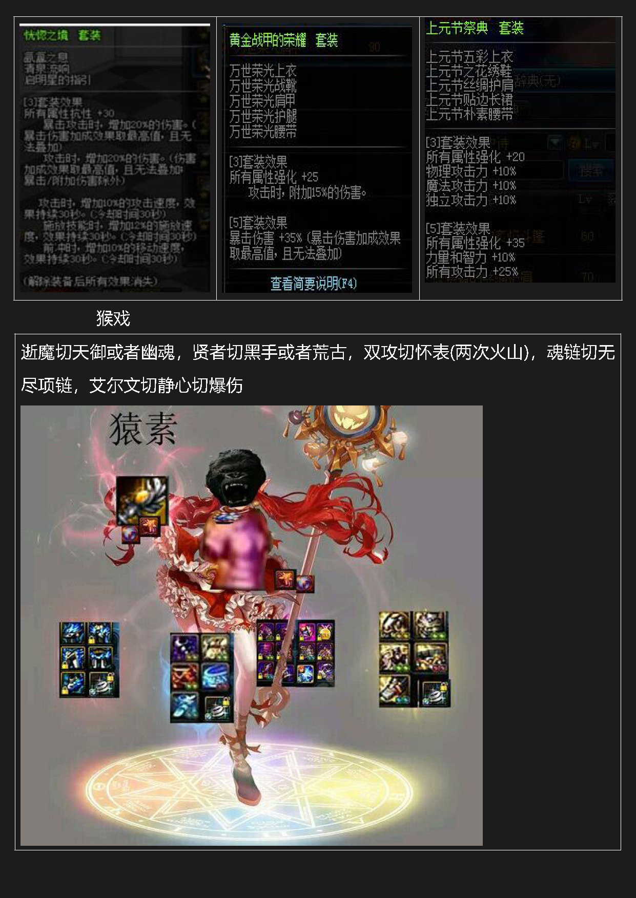 dnf岁月史书——元素53