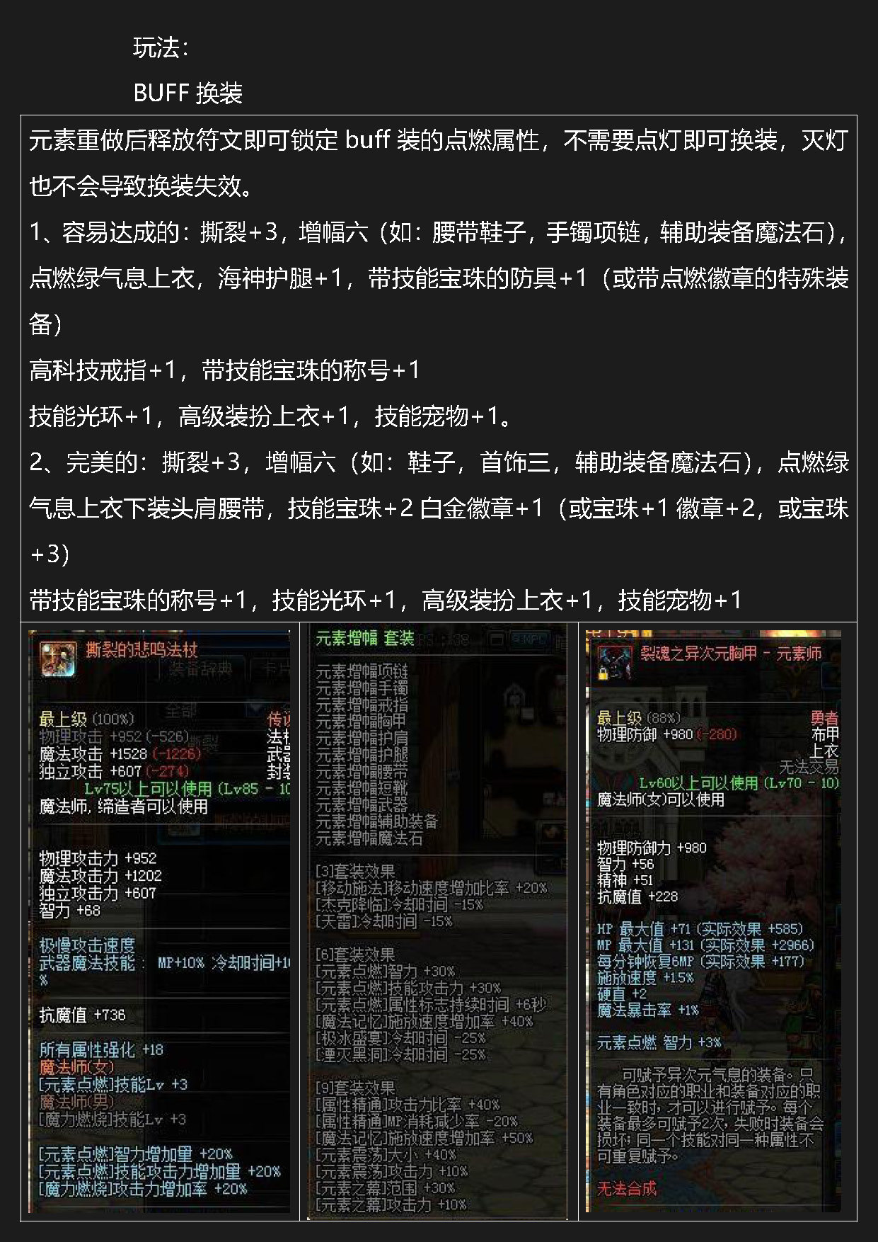 dnf岁月史书——元素63