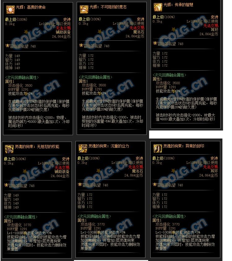 这个新的灵魂贴膜翻译是真的么？1