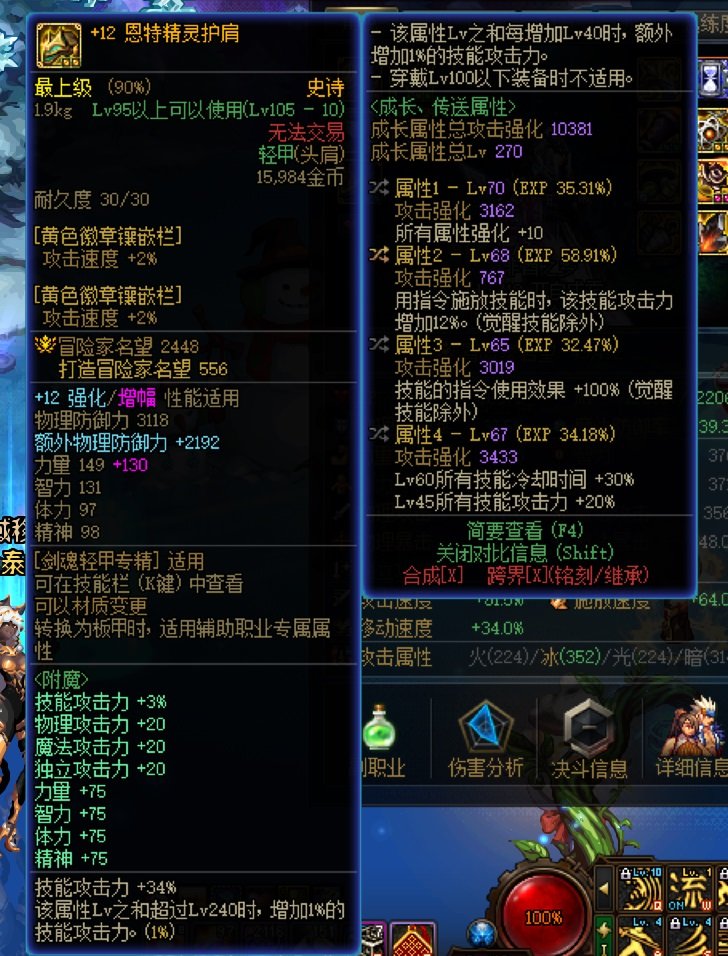 关于手搓白手，我这套手搓搭配是不是有什么问题，为啥伤害和攻速流一样。3