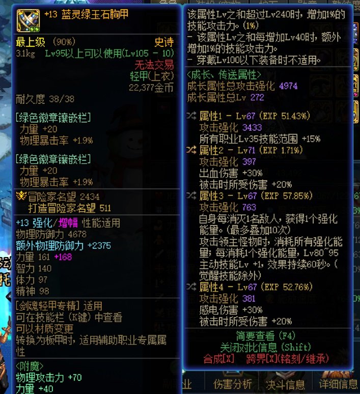 关于手搓白手，我这套手搓搭配是不是有什么问题，为啥伤害和攻速流一样。4