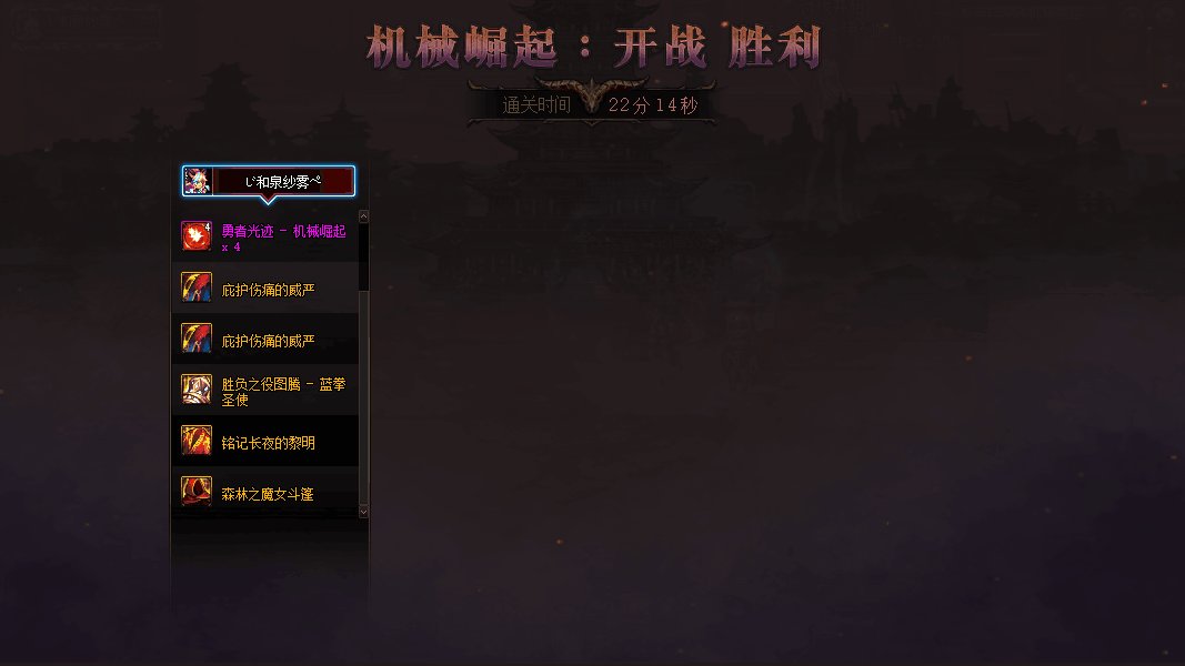 大天御召唤刮痧了22min也过了巴卡尔尼1