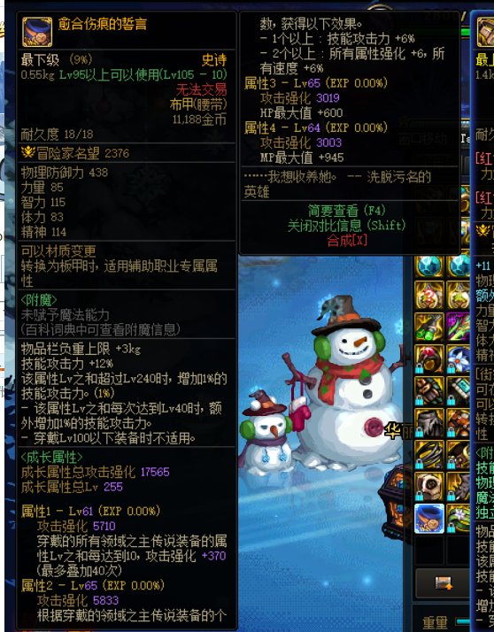 巴卡尼的传说腰怎么不太一样1