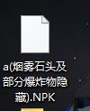 关于邪龙卡死的可能原因之一 补丁1