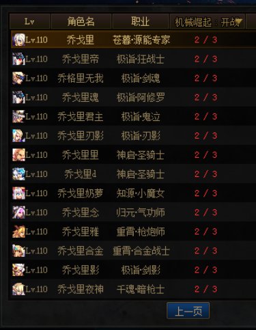 今天的巴卡尼就打到这里4