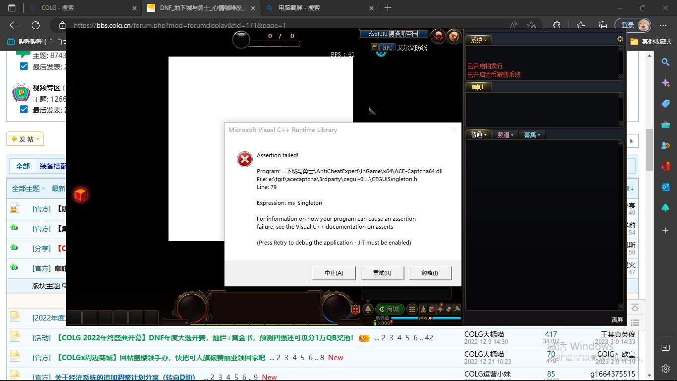 12.22更新后进不去游戏 弹窗visual C++1