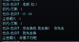 跨一之你先换号我再换(避雷)1