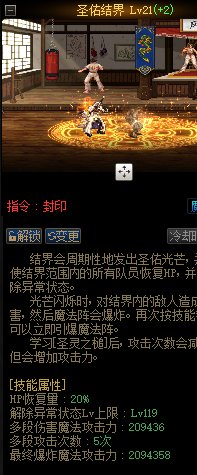 还在堆大风CD？快来堆血阵CD吧！3