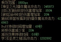 还在堆大风CD？快来堆血阵CD吧！9