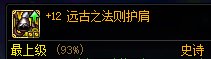 还在堆大风CD？快来堆血阵CD吧！10