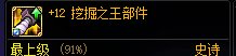 还在堆大风CD？快来堆血阵CD吧！12