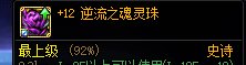 还在堆大风CD？快来堆血阵CD吧！13