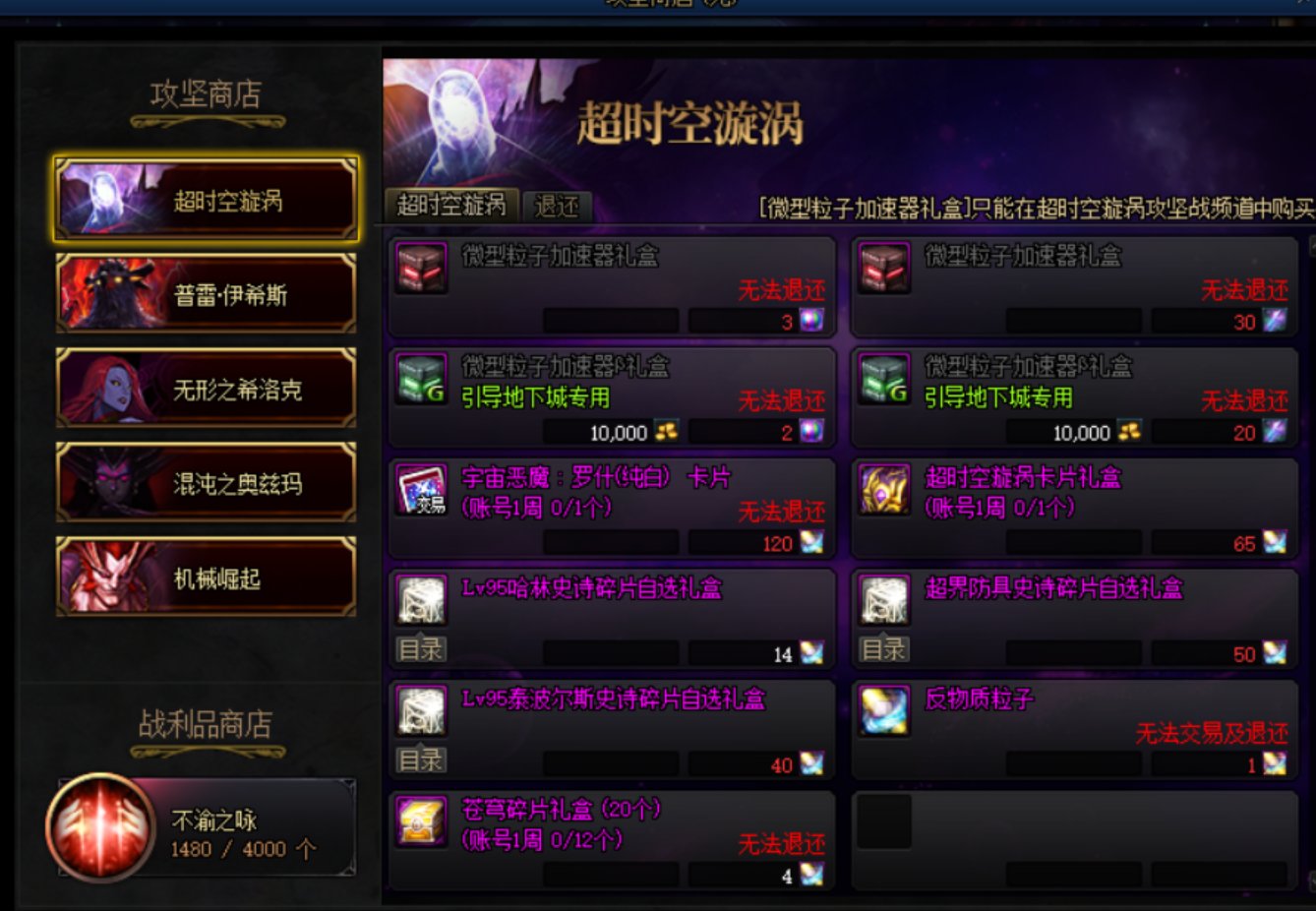 这个攻坚商店1