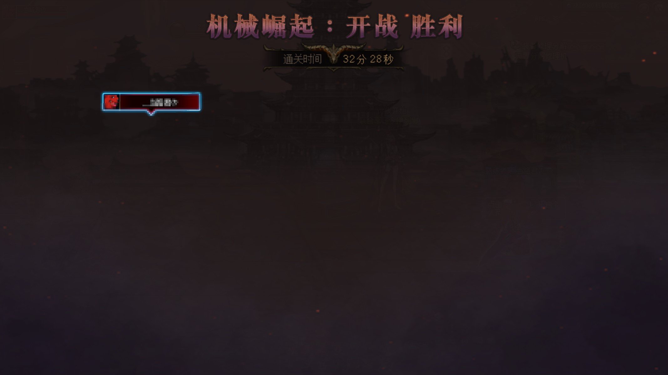 机械崛起的BUG，怎么解决啊= =1