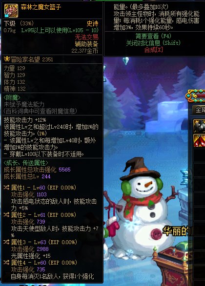 1.12版本召唤感电军团鞋可以玩吗2